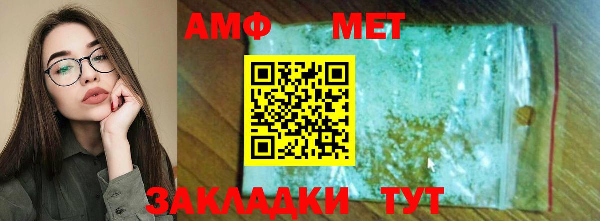 Амфетамин  Амфетамин  Уварово  Вход с VPN  АМФ Розовый 