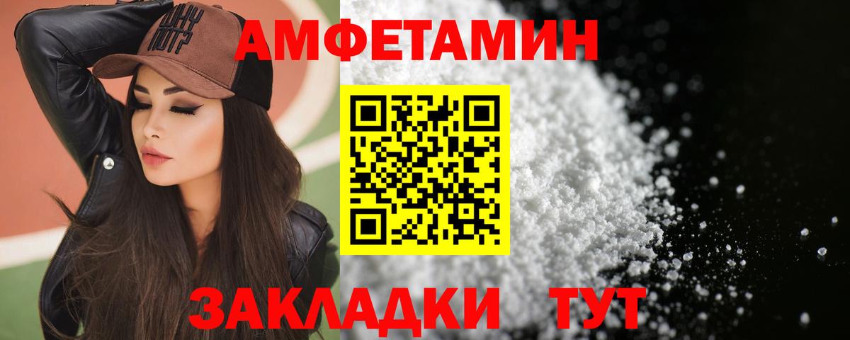 АМФ 98% Уварово