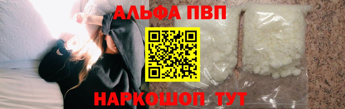 A-PVP Crystall Уварово