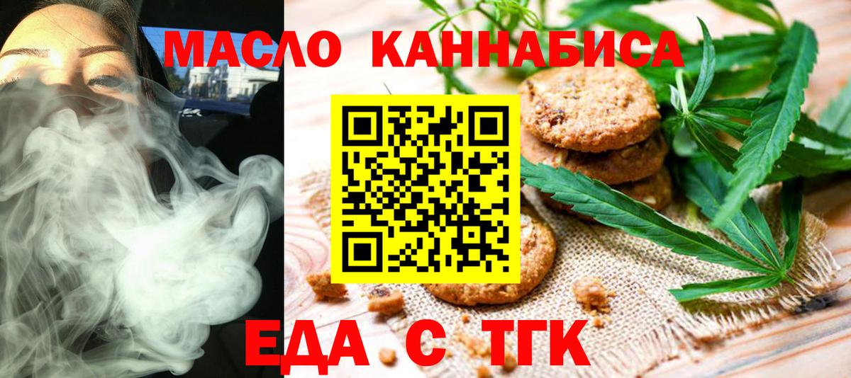 Canna-Cookies конопля  Вход с VPN  Уварово 