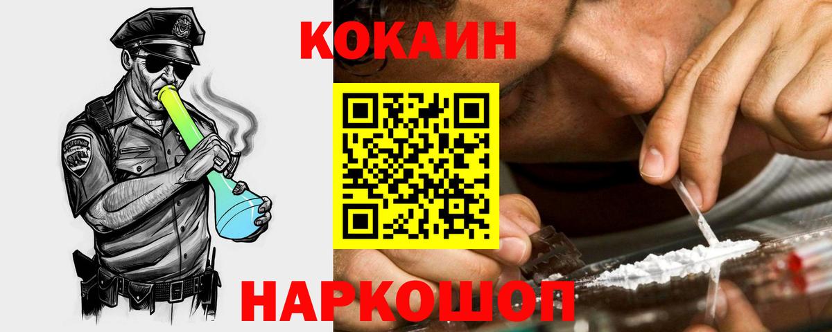 COCAIN Колумбийский  Вход с VPN  КОКАИН Колумбийский  Уварово 