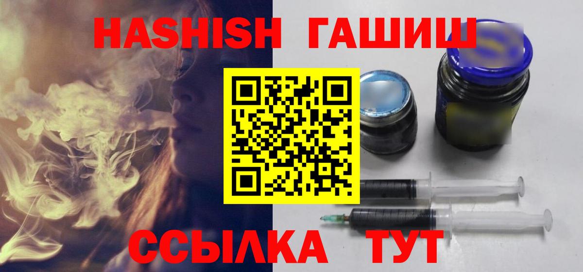 ГАШИШ  Гашиш индика сатива  Гашиш Premium  Вход с VPN  Уварово 