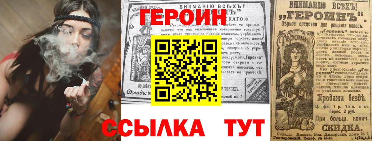 ГЕРОИН герыч Уварово