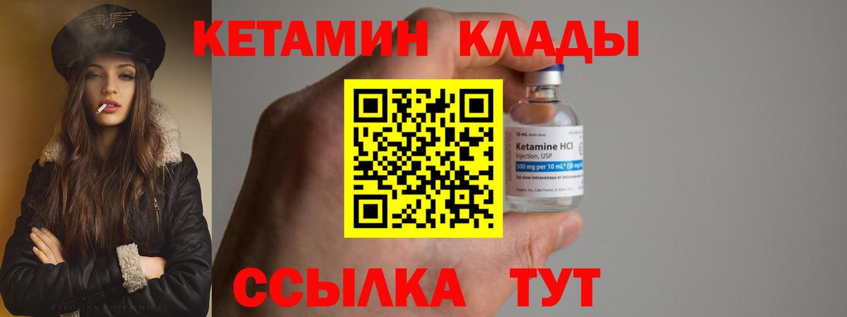 КЕТАМИН ketamine  Кетамин ketamine  Вход с VPN  Уварово 