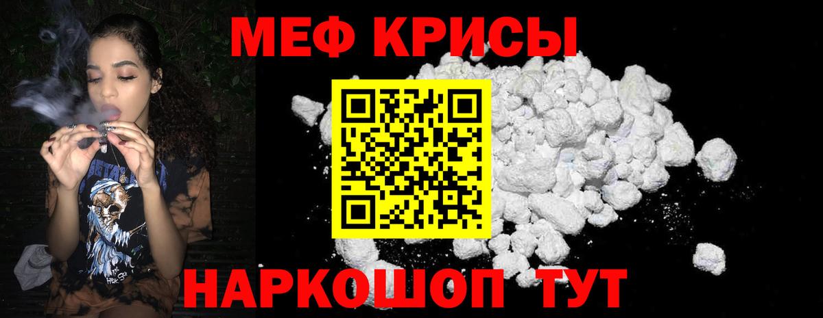 Меф мука  Вход с VPN  Мефедрон  Уварово  МЕФ VHQ  МЯУ-МЯУ 