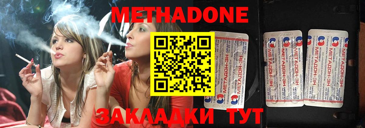 Метадон мёд  Метадон мёд  Вход с VPN  Уварово 