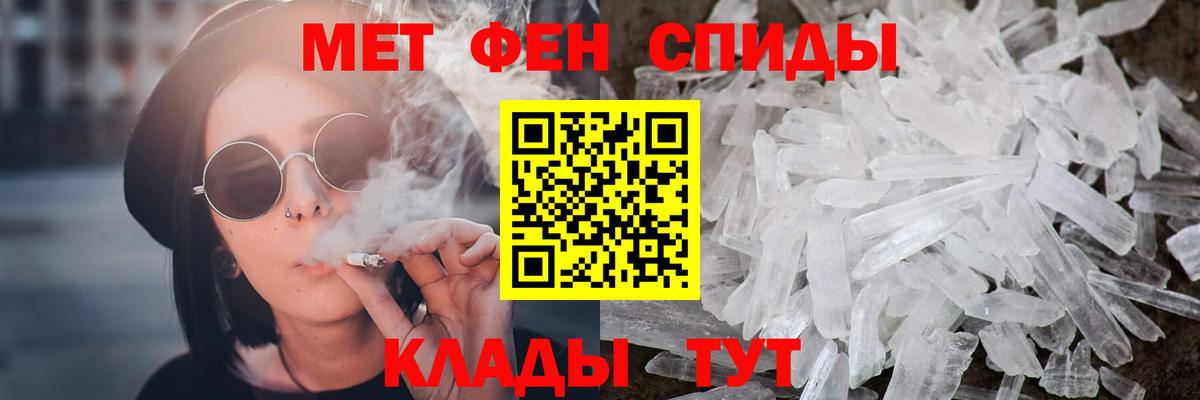 МЕТАМФЕТАМИН мет  Вход с VPN  Уварово 
