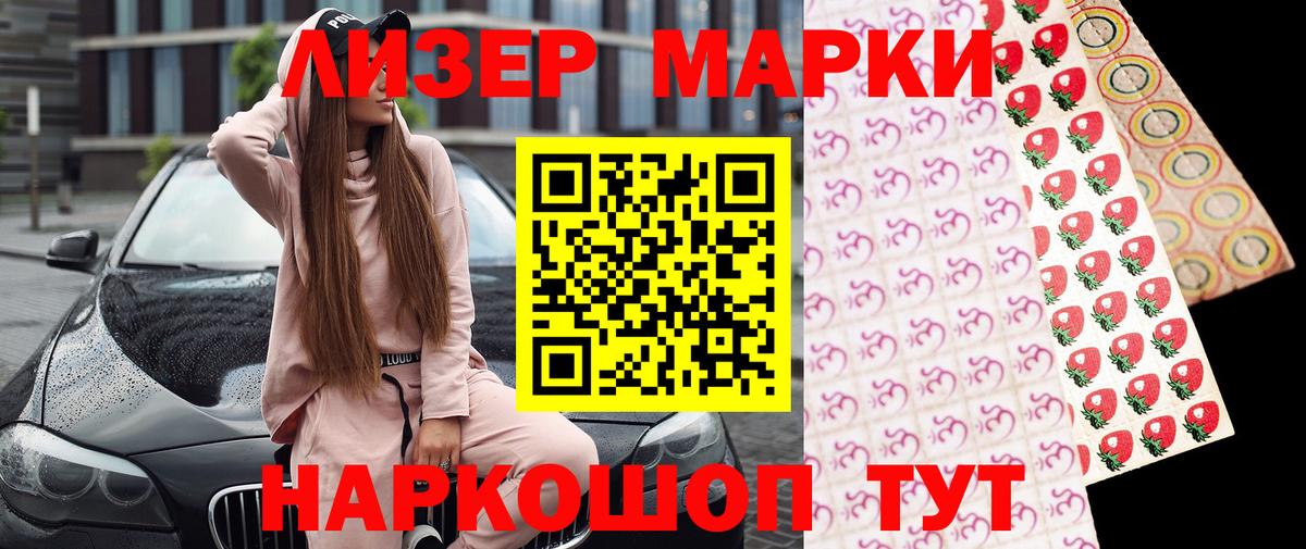 Марки N-bome 1,5мг  Вход с VPN  Уварово  где продают наркотики  Марки N-bome 1,5мг 