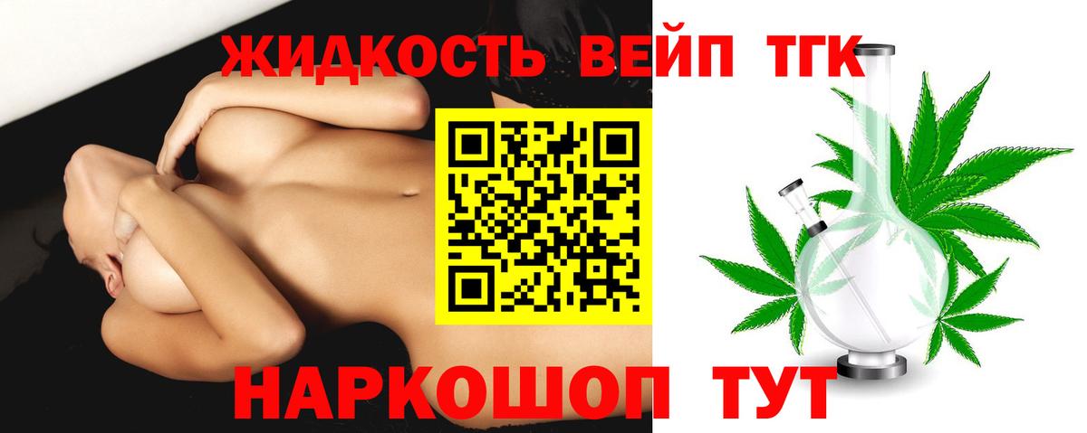Дистиллят ТГК гашишное масло  Вход с VPN  Уварово 