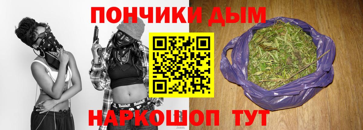 МАРИХУАНА индика  Бошки Шишки марихуана  Вход с VPN  Канабис сатива  Уварово 